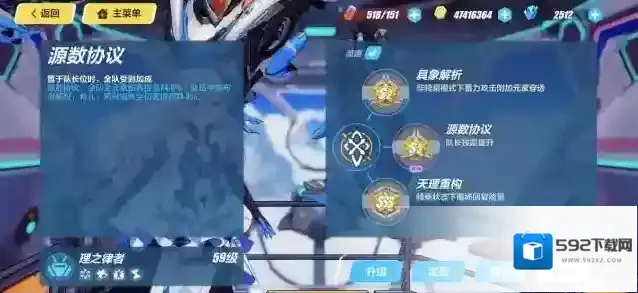 崩坏三女武神