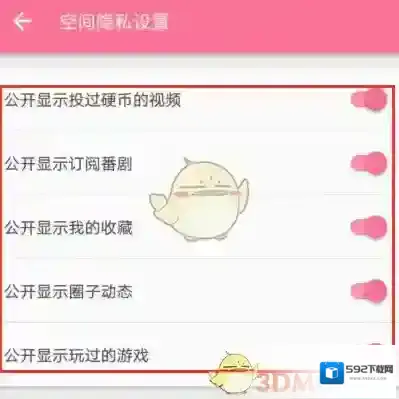 哔哩哔哩空间