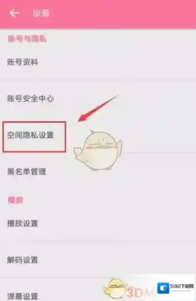 哔哩哔哩界面