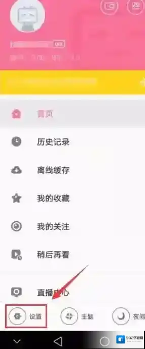 哔哩哔哩点击