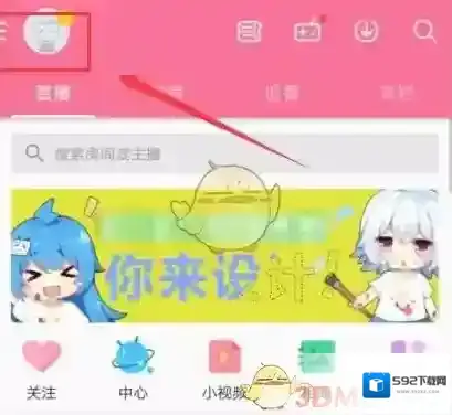 哔哩哔哩来到