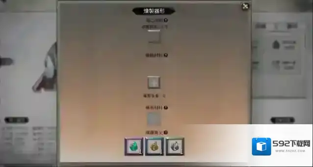 鬼谷八荒练器