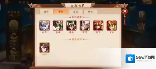 少年三国志2输出