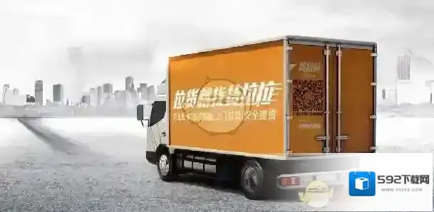 58速运货拉拉