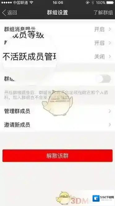 陌陌成员
