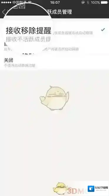陌陌点击