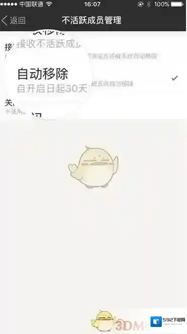 陌陌活跃