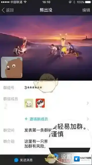 陌陌移除