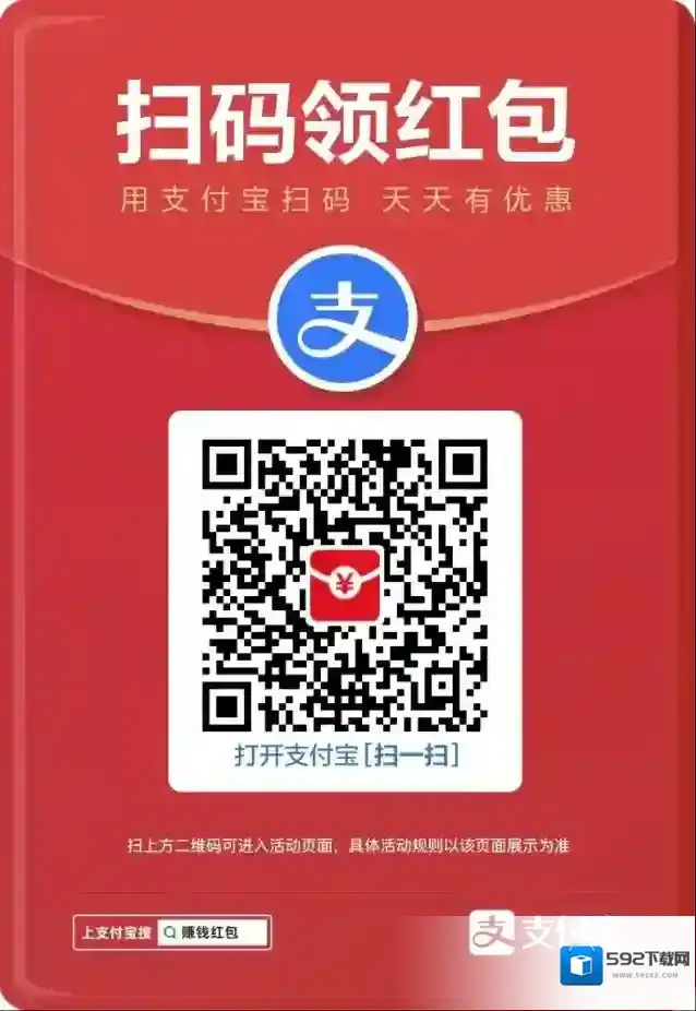 《支付宝》开运彩头红包最多能领多少个？有上限吗？