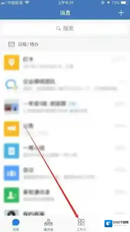 企业微信打卡