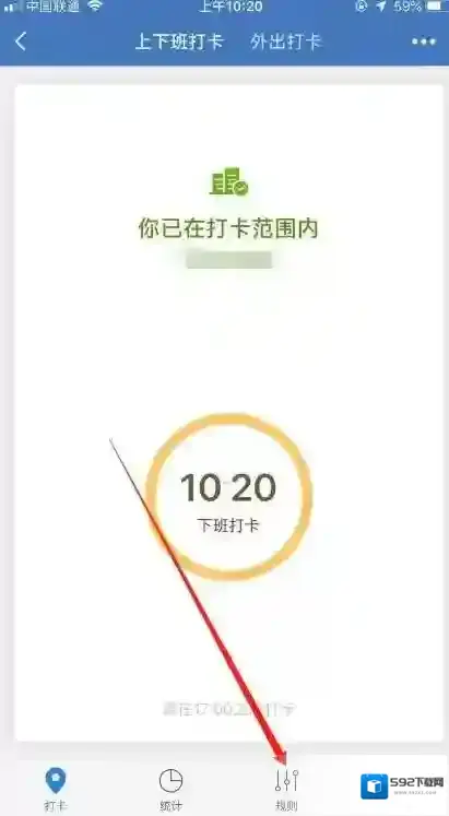 企业微信刷脸