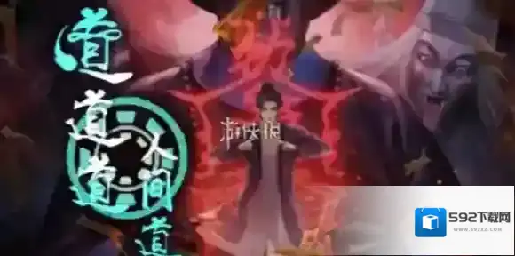 道道道人间道正屋