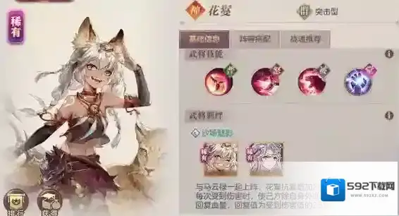 三国志幻想大陆撕裂
