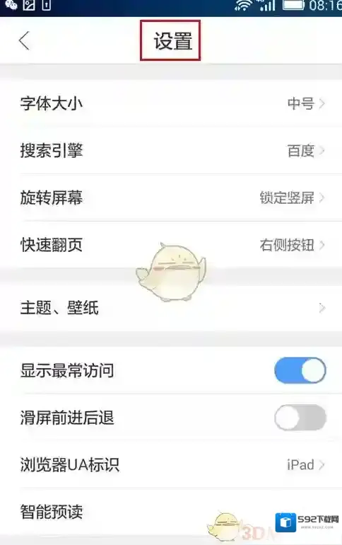 QQ浏览器浏览器