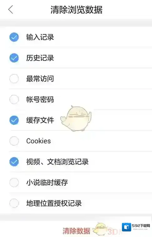 QQ浏览器浏览
