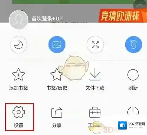 QQ浏览器点击
