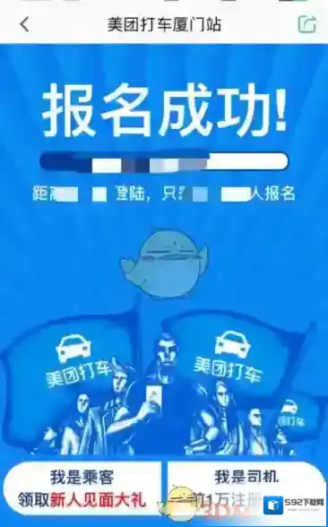 美团打车城市
