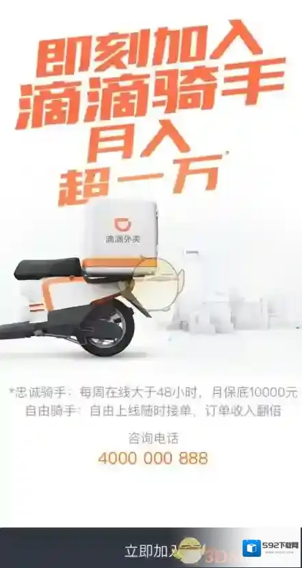 滴滴外卖城市