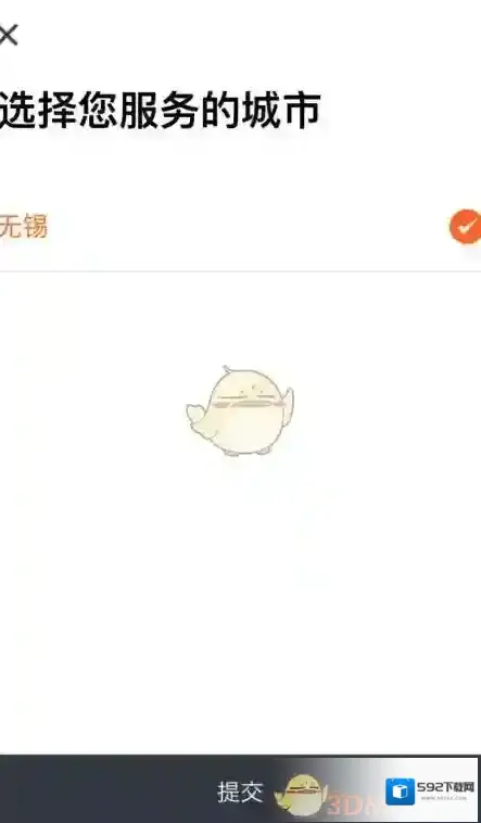 滴滴外卖滴滴