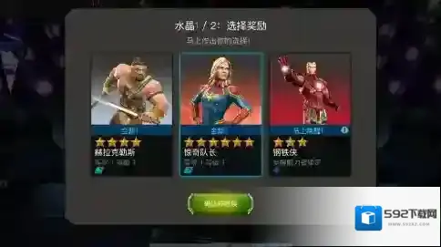 漫威超级争霸战玩家