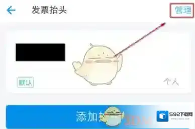 支付宝编辑