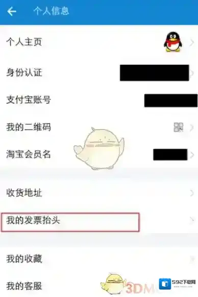 支付宝点击