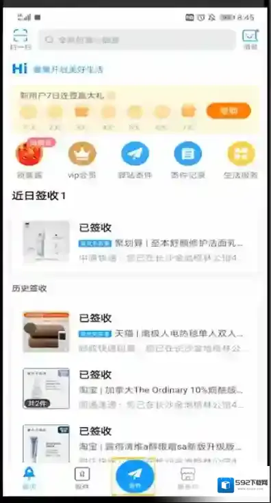 菜鸟裹裹点击