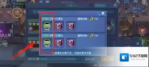 时空猎人关卡