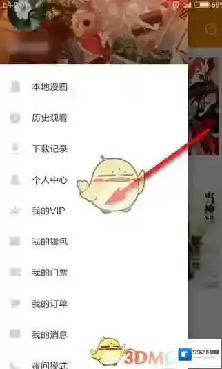 布卡漫画主界面