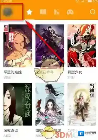 布卡漫画下载