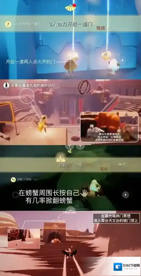 Sky光遇光遇