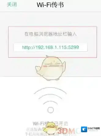 QQ阅读界面