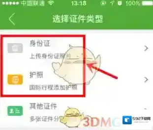 航旅纵横照片