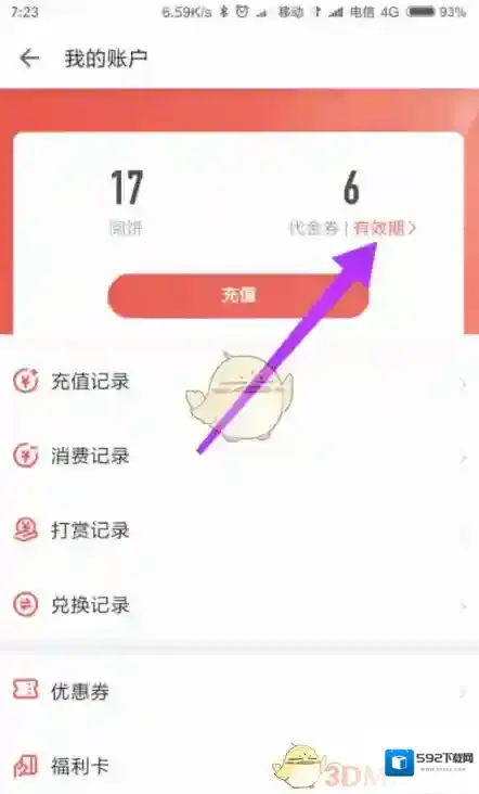 掌阅在手机上