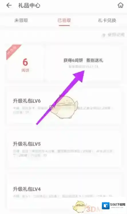掌阅点击打开
