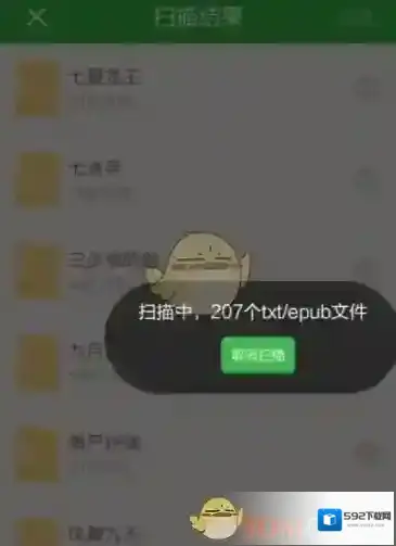 百度阅读耐心等待