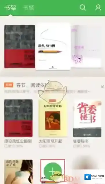 百度阅读点击
