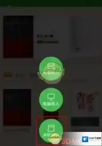 百度阅读扫描