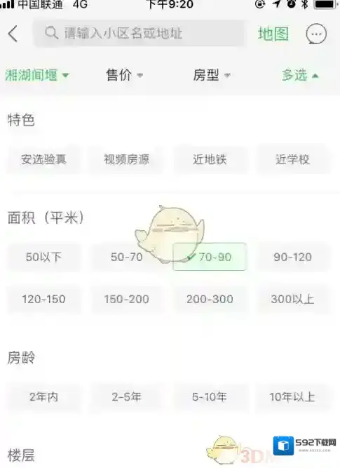 安居客房源