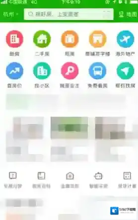 安居客点击