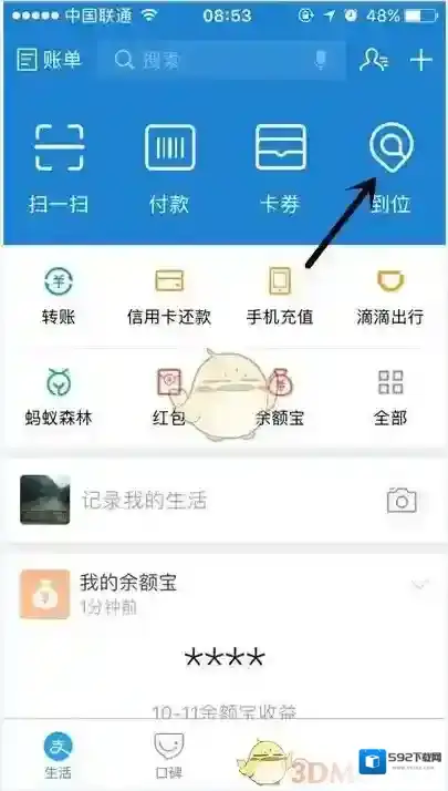支付宝发起者