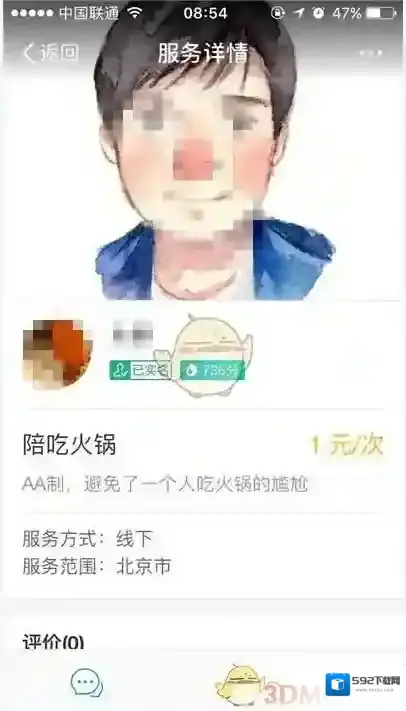 支付宝点击
