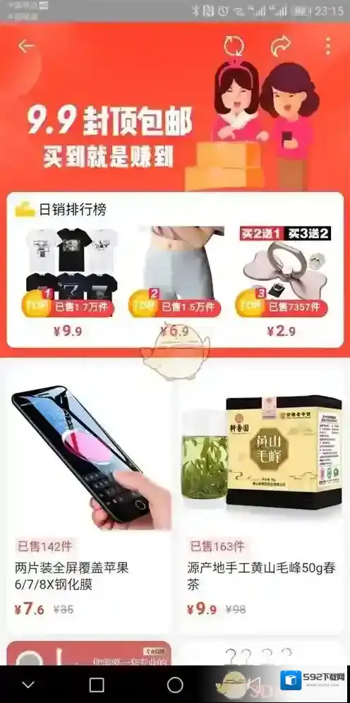 淘宝网淘宝平台
