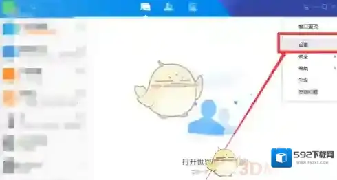 腾讯tim输入