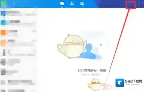 腾讯tim状态