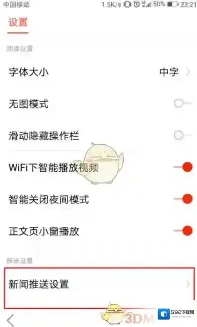 搜狐新闻就可以了