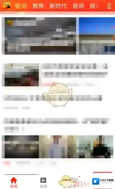 搜狐新闻推送
