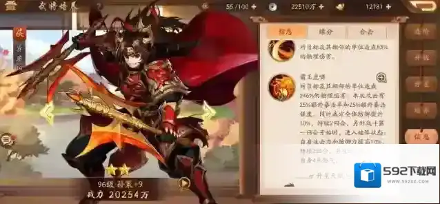 少年三国志2吴国
