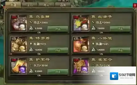 攻城掠地玩家