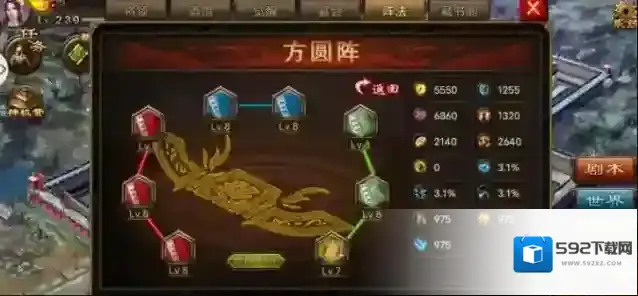 攻城掠地攻击